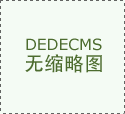  不随便注册网坐账号
