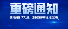 我国食物平安办理系统不竭完美
