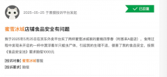 由于均价正在2元～8元的蜜雪冰城、200亿的营收规