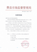 公司发卖的一批次保洁无抗鲜鸡蛋正在抽检中发